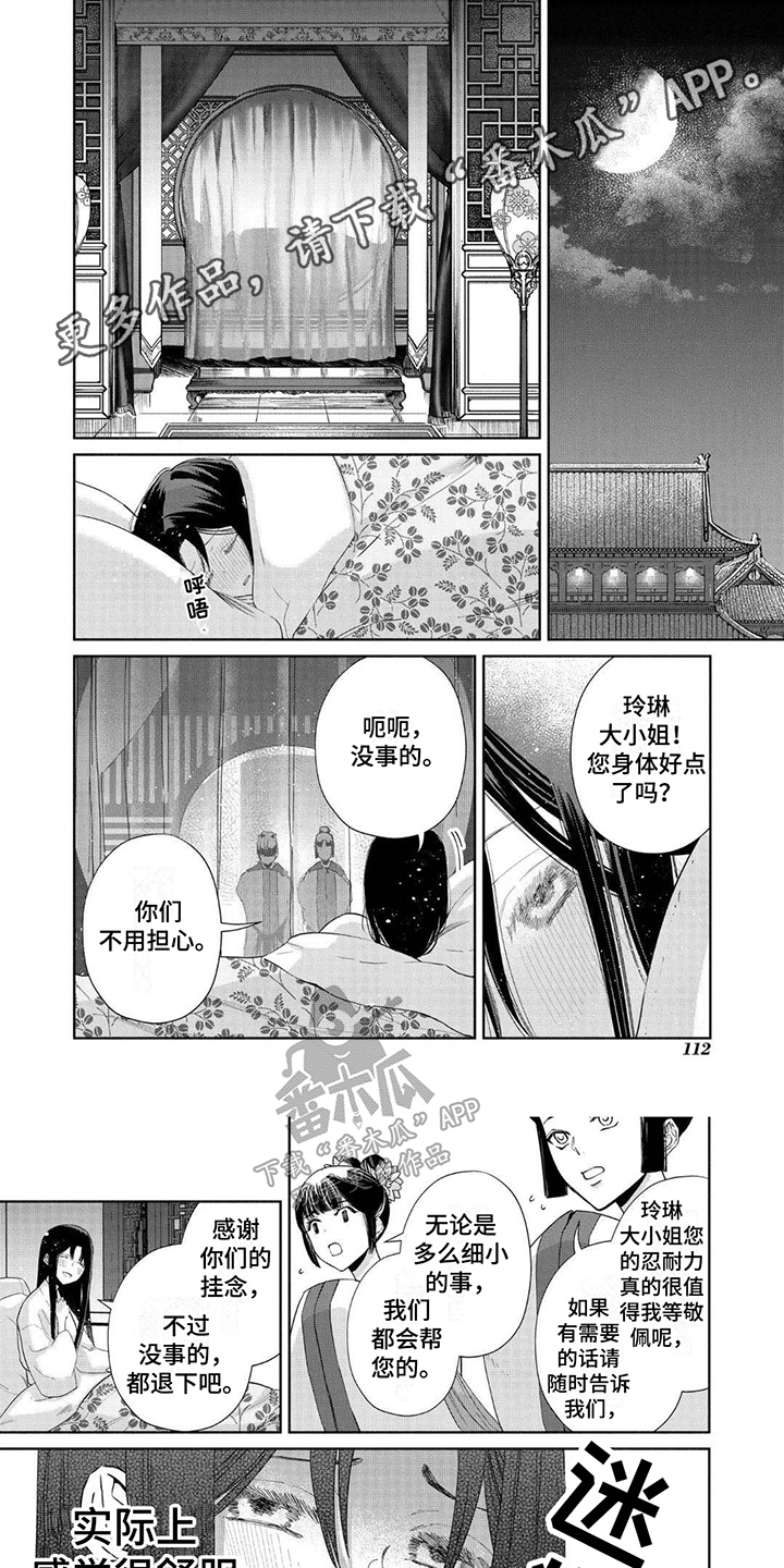 第14章：真是笑话0
