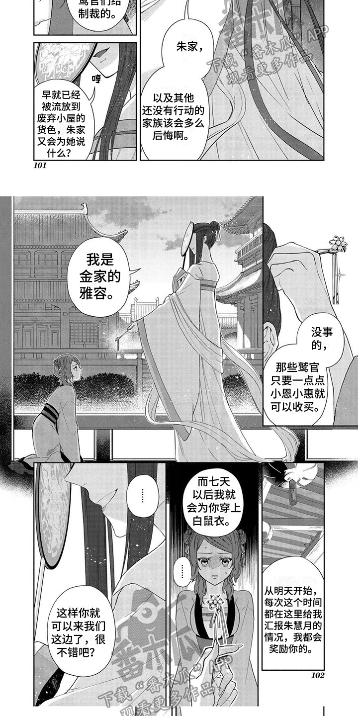 第12章：为了生存4