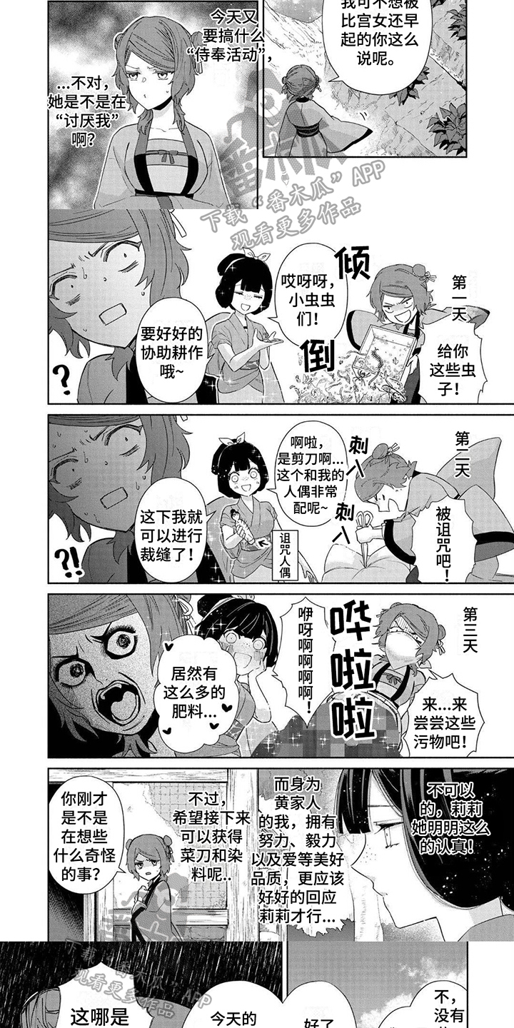 第16章：幸福感4