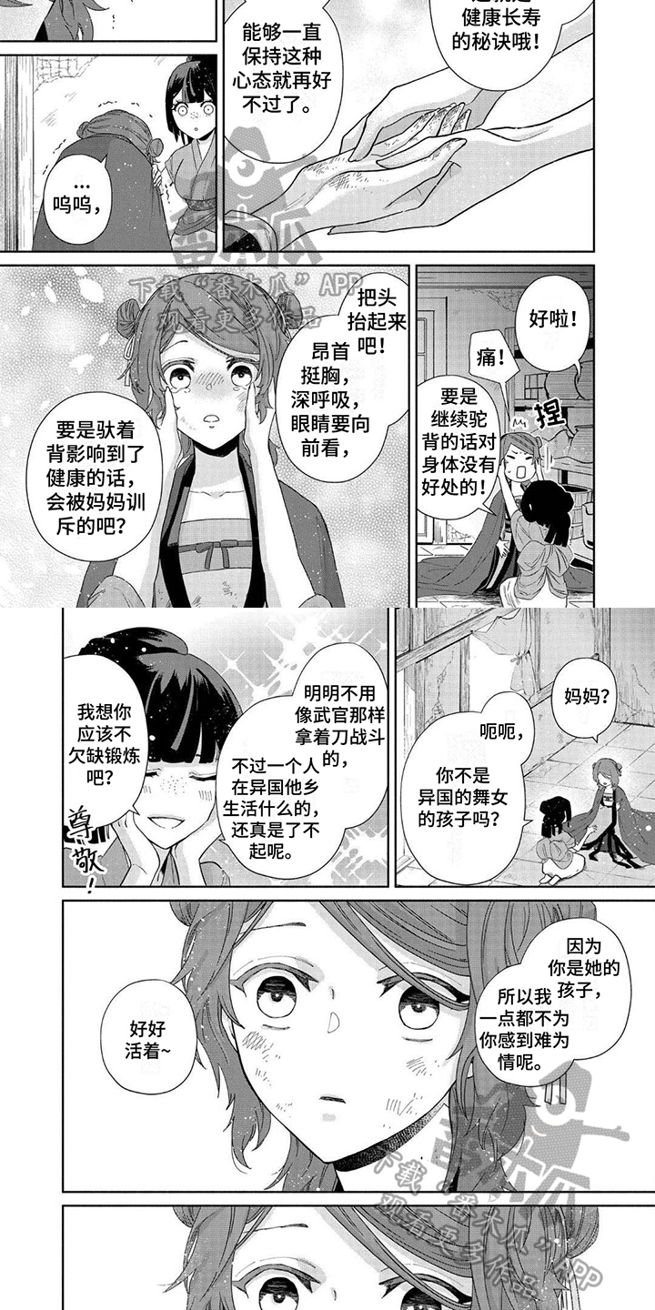 第20章：珍惜的温暖2