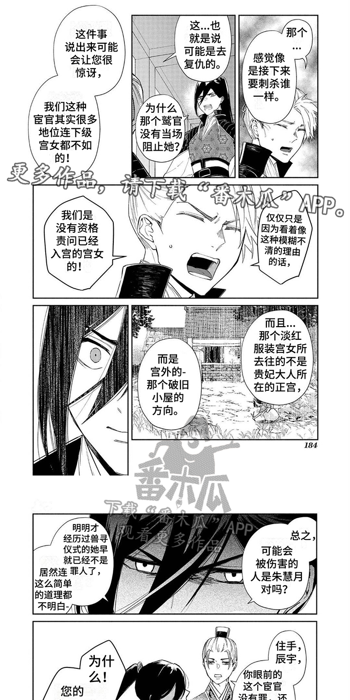 第22章：【番外】劝说0