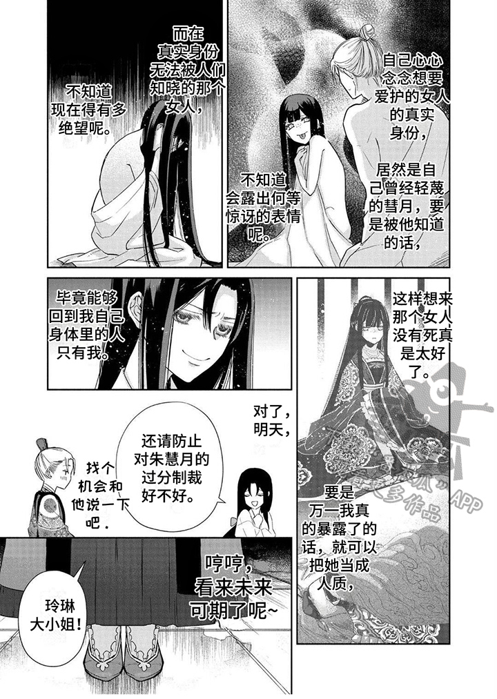 第14章：真是笑话5