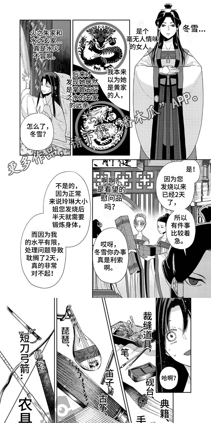 第15章：锻炼身体0