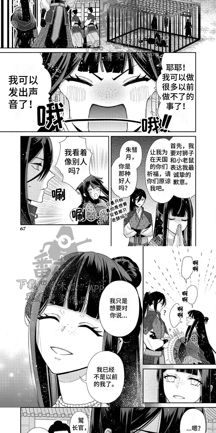 第8章：无罪3