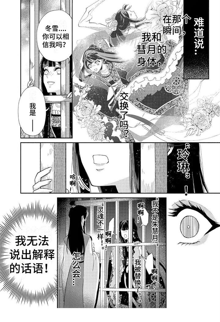 第3章：无法解释5
