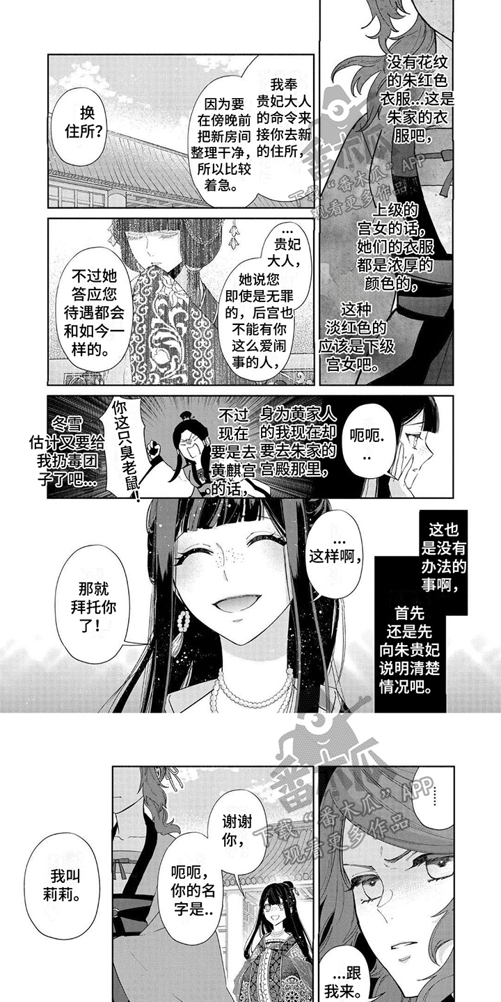 第9章：都是你的错0