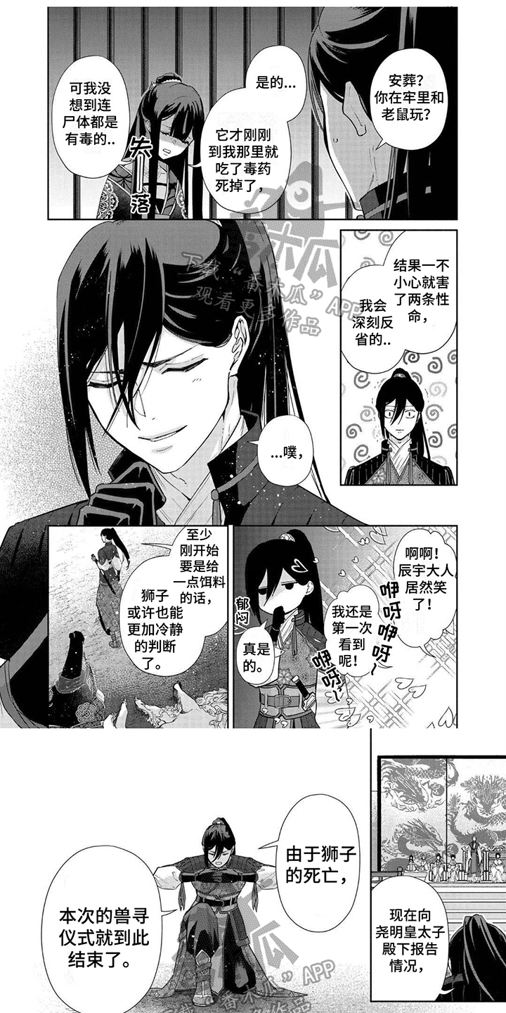 第8章：无罪0