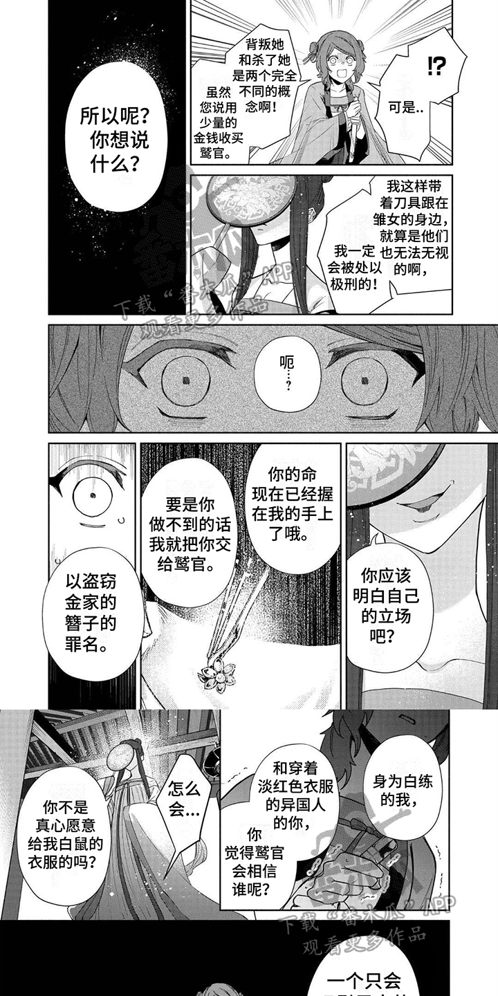 第18章：绝杀0