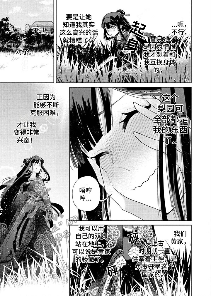 第10章：自由5