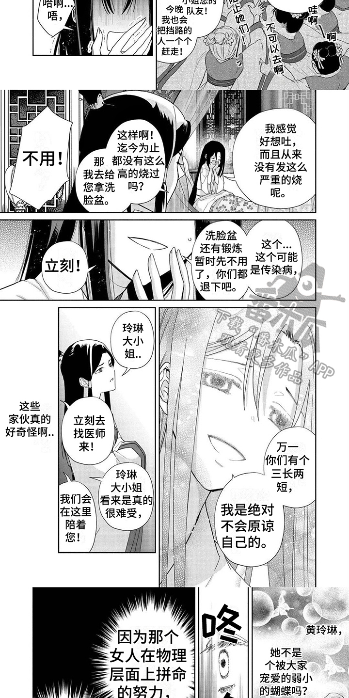 第15章：锻炼身体2
