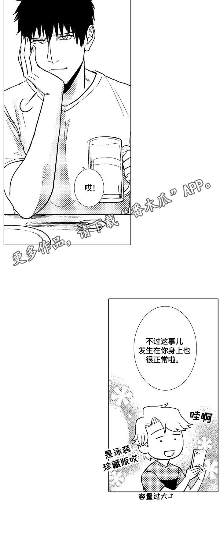 第14章：心累7