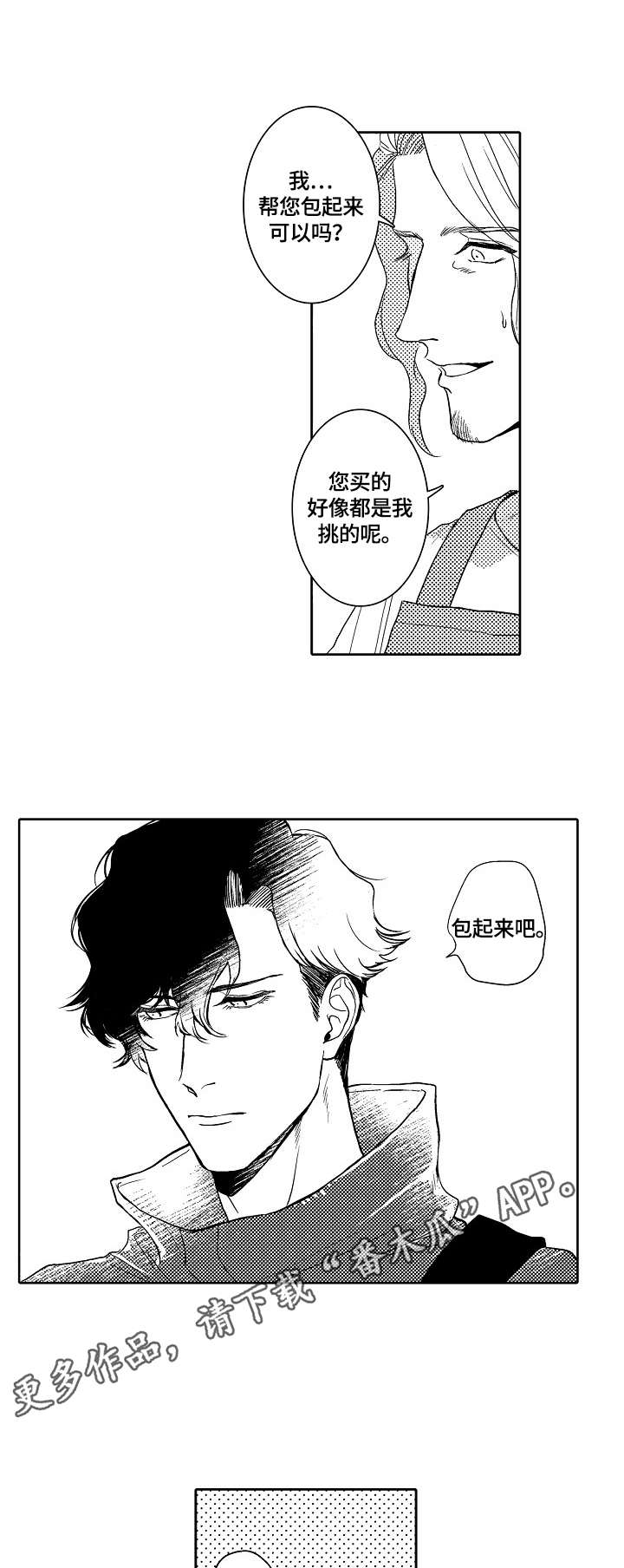 第2章：推荐10