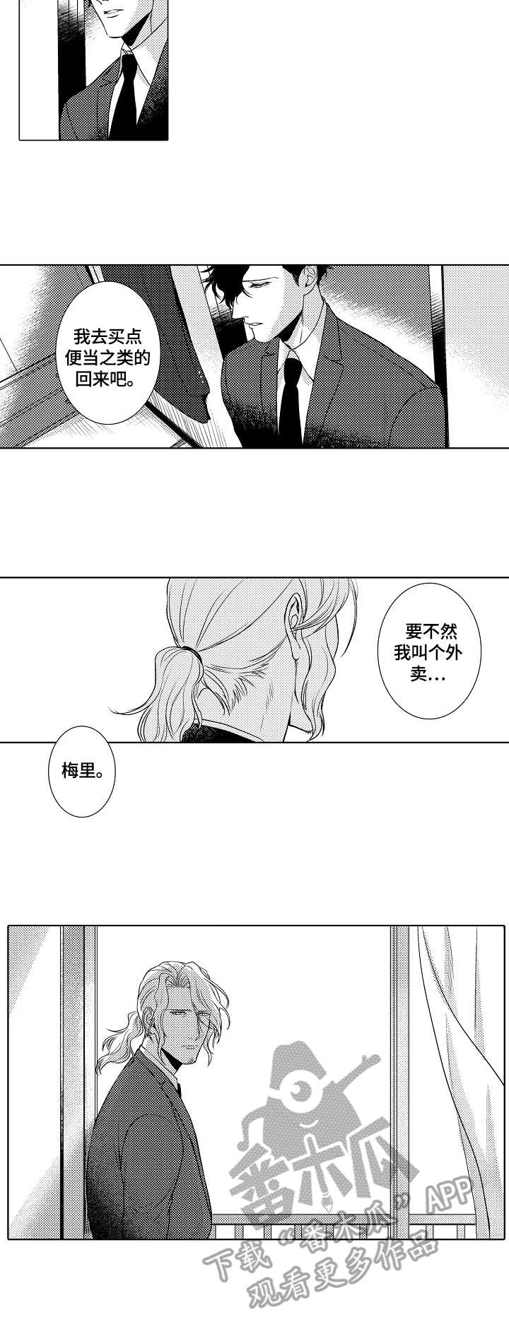 第22章：互相伤害1