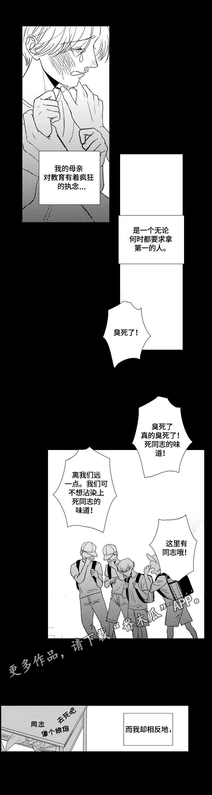 第8章：奥菲利亚9