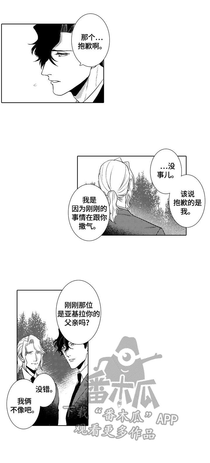 第21章：玩笑9
