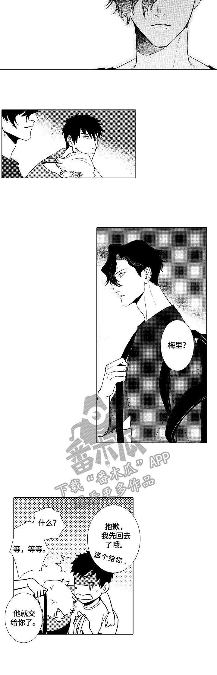 第15章：遇见7