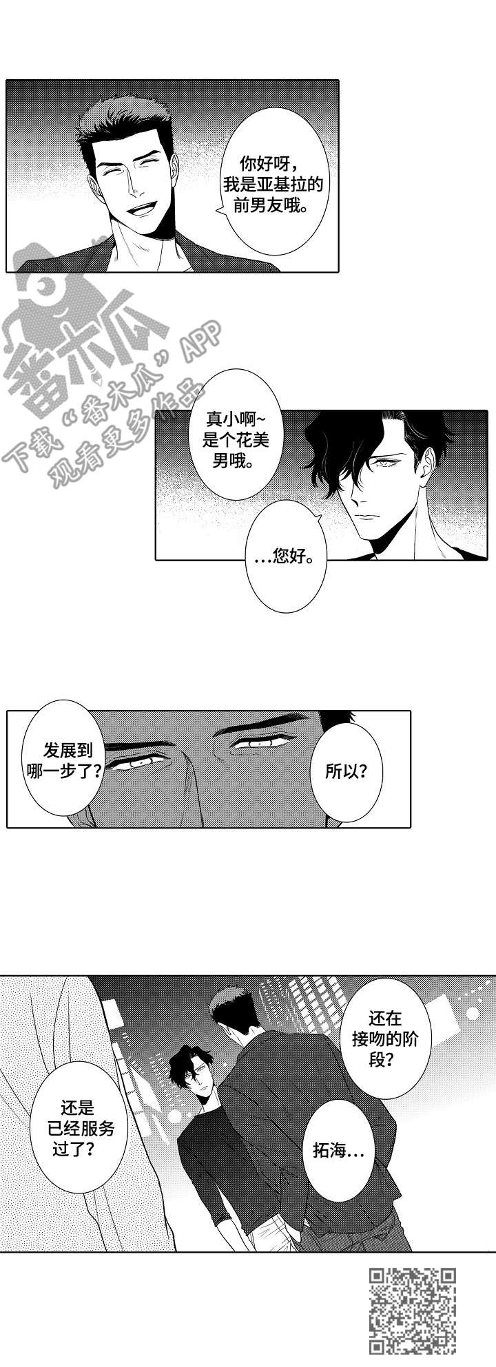 第15章：遇见10