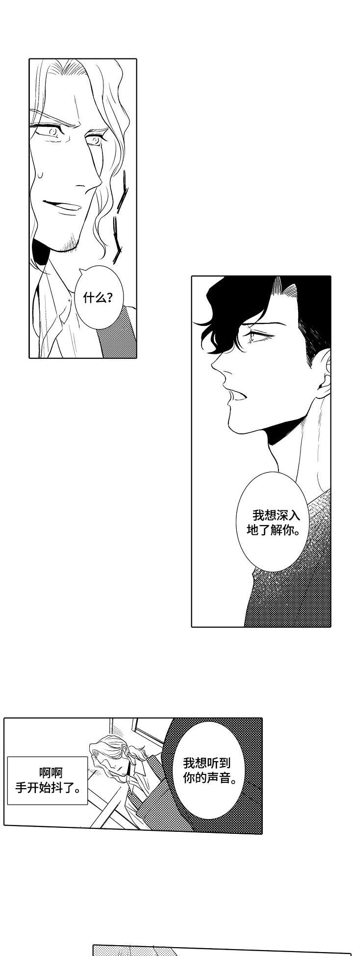 第11章：不要期待3