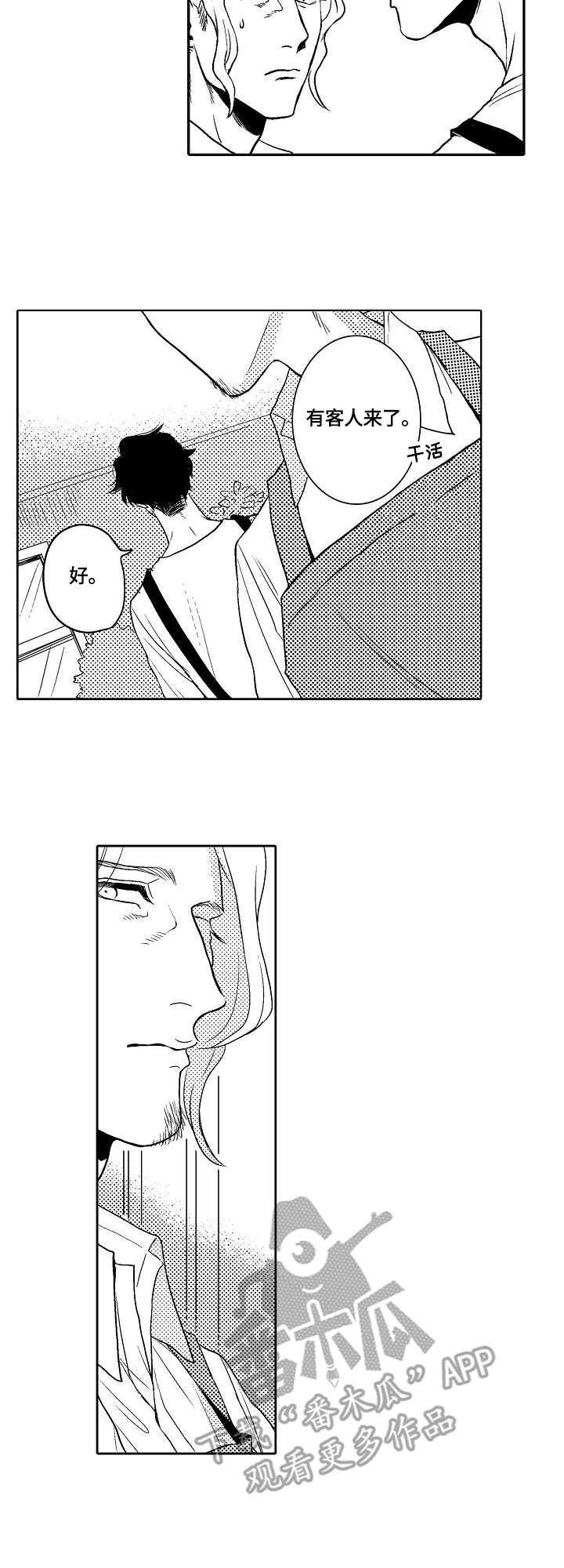 第4章：适应7