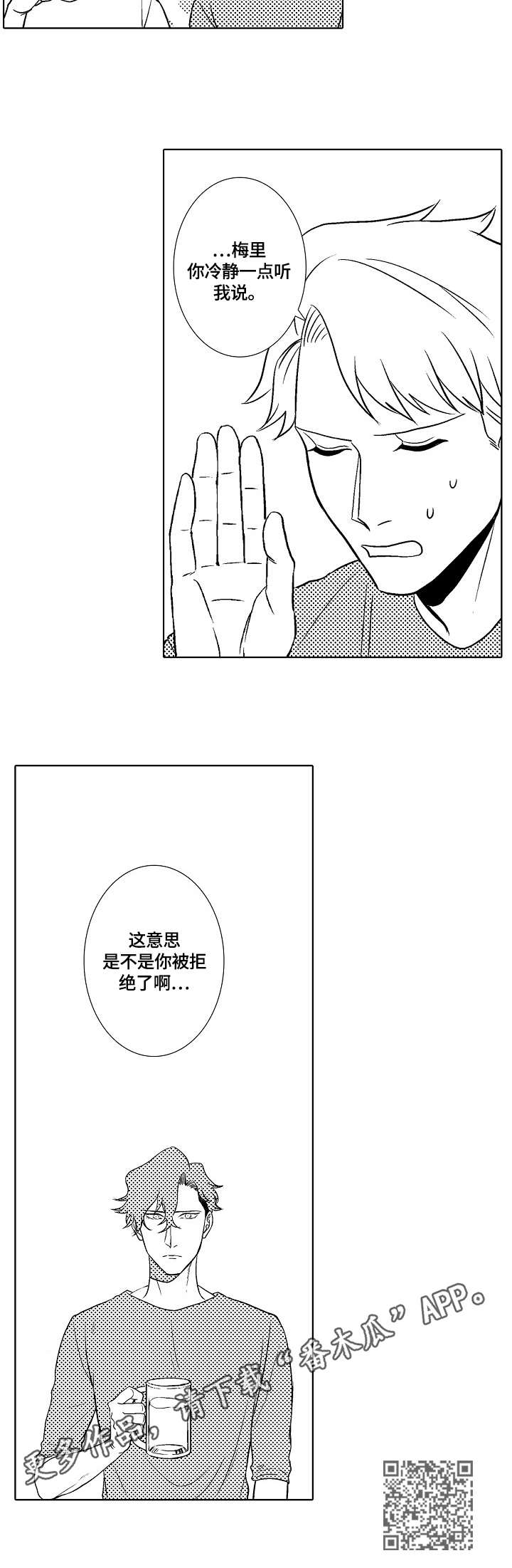 第13章：动摇10