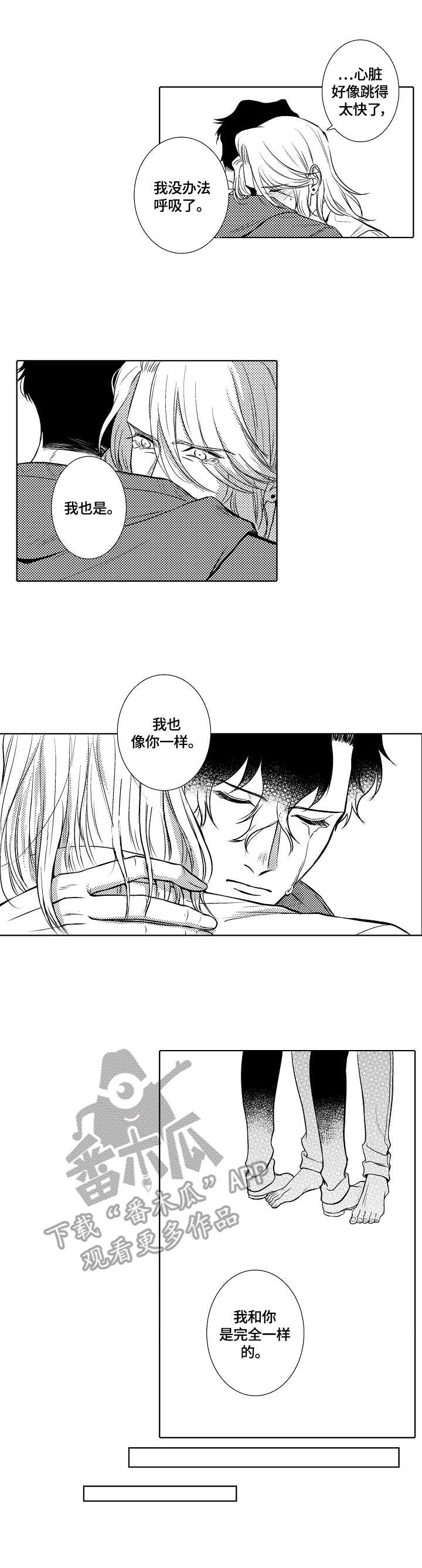 第29章：接受9