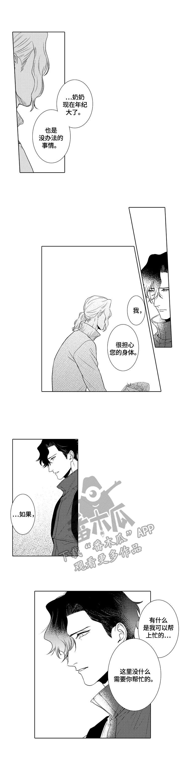 第19章：葬礼1