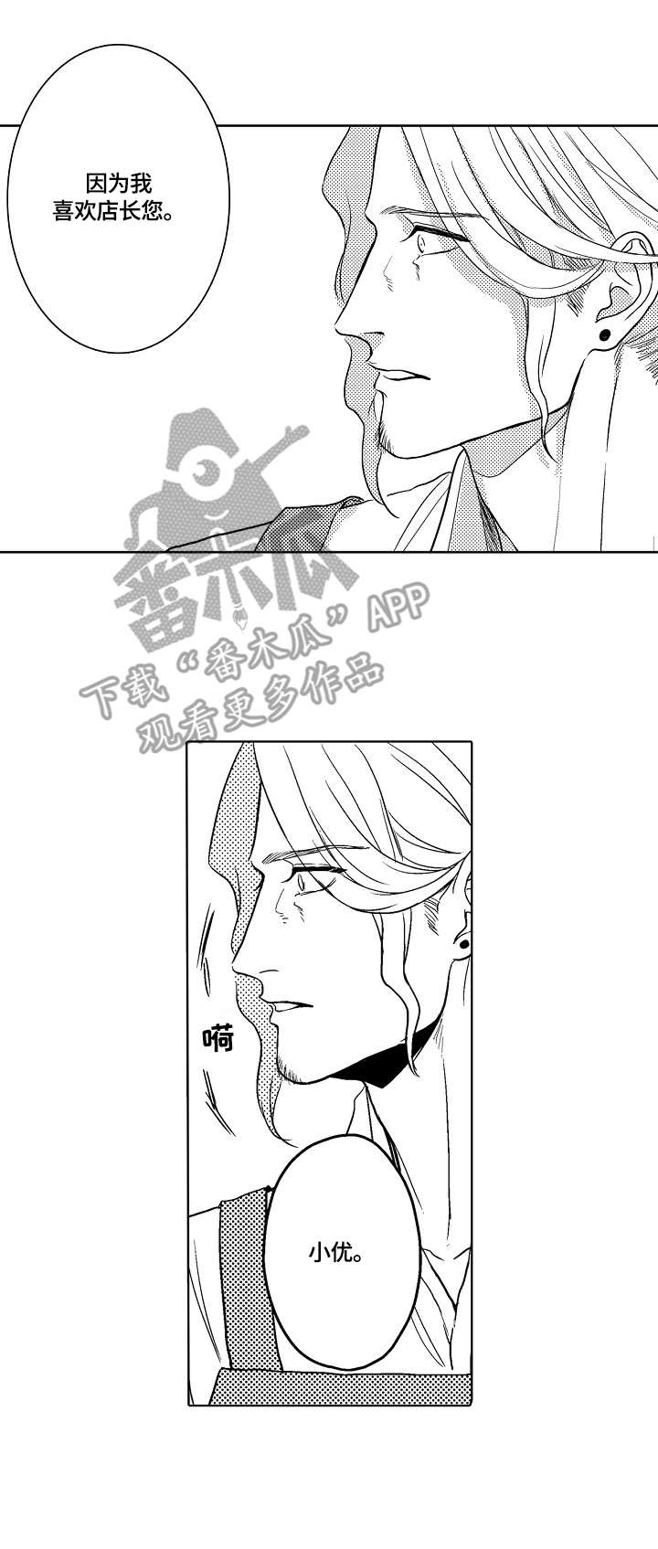 第5章：不反感11