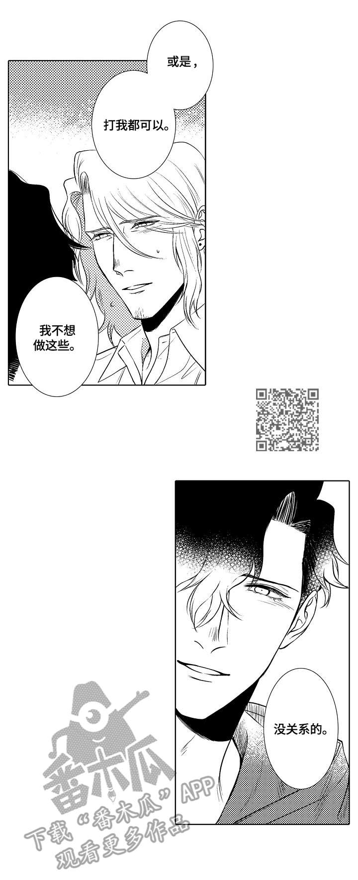 第29章：接受5
