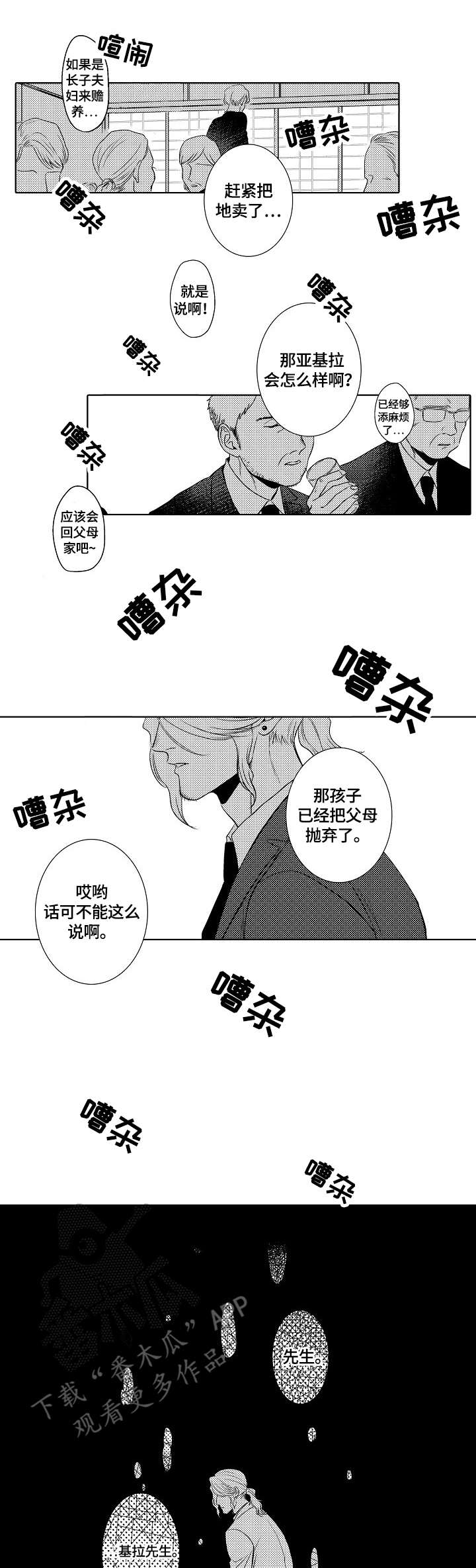第20章：嘈杂4