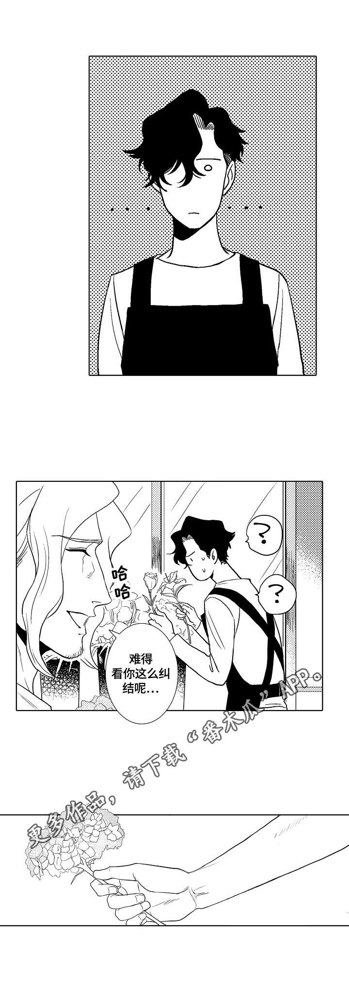 第7章：小雏菊10