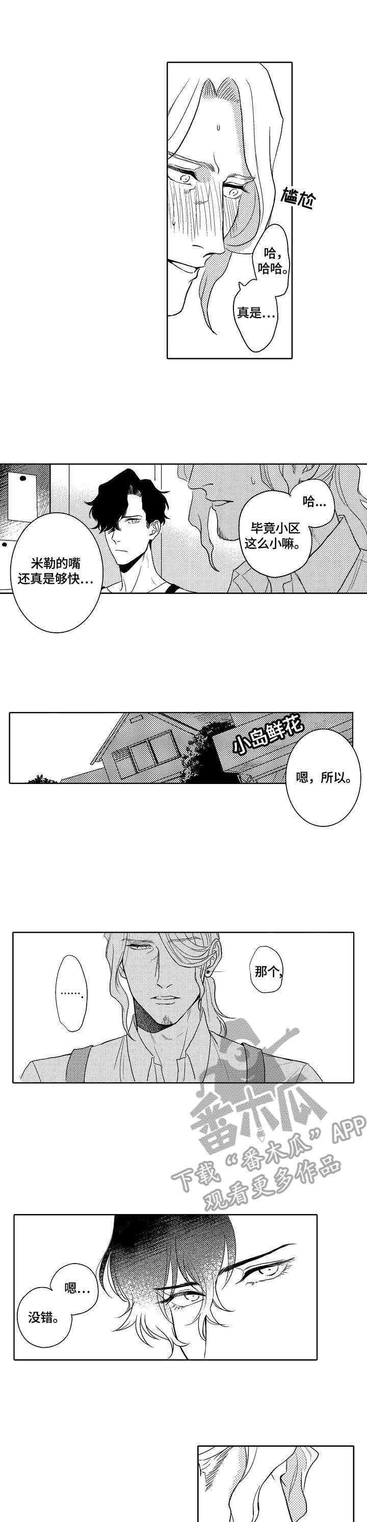 第5章：不反感8