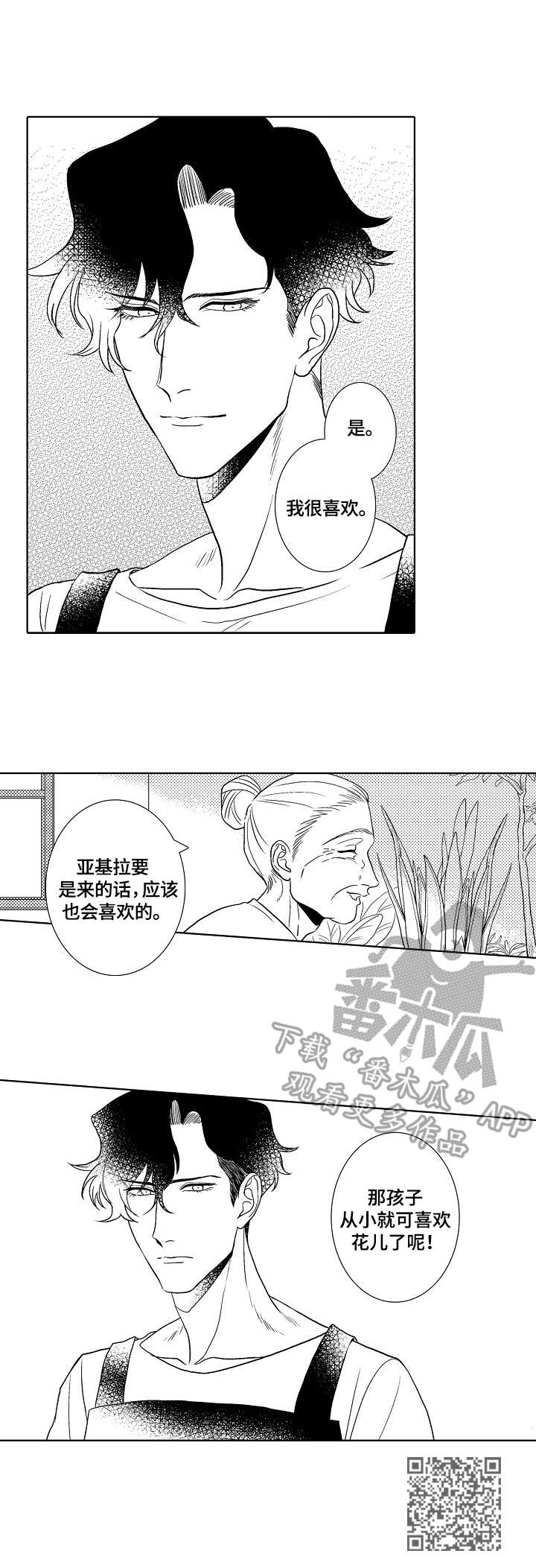 第7章：小雏菊13
