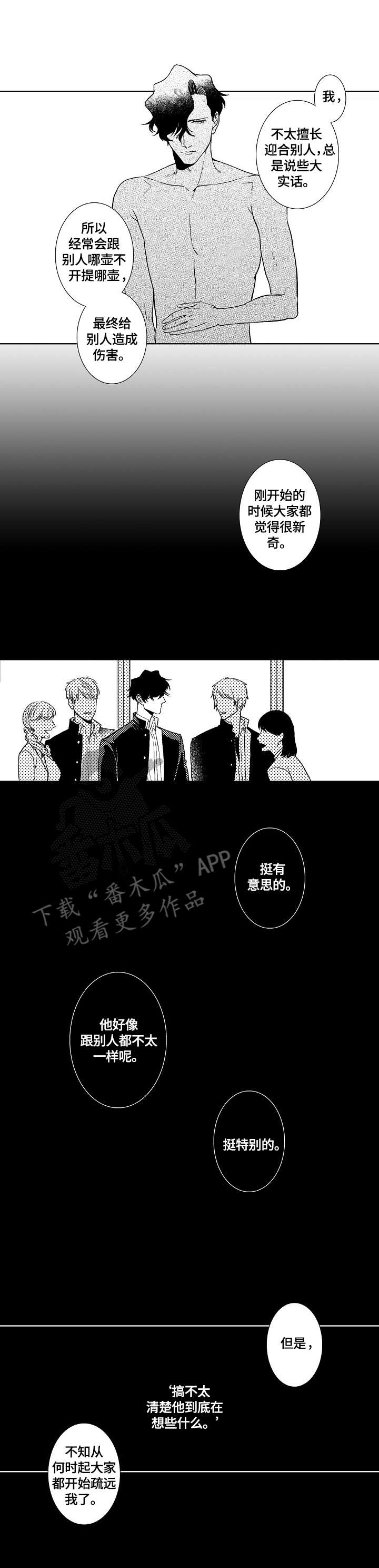 第24章：孤独的心10