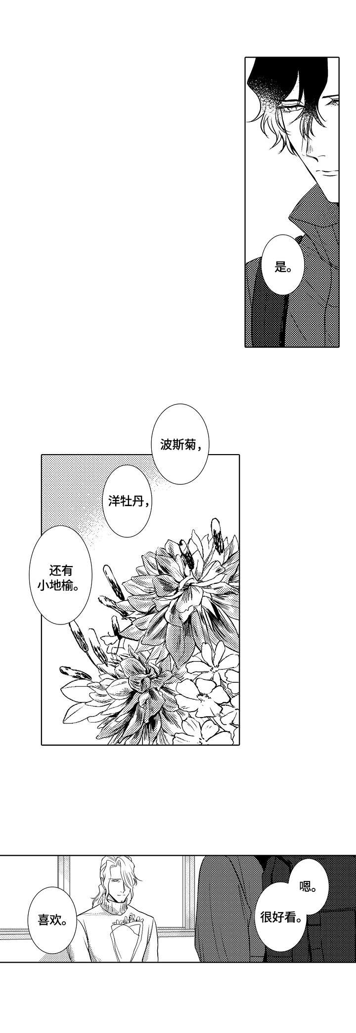 第18章：噩耗10