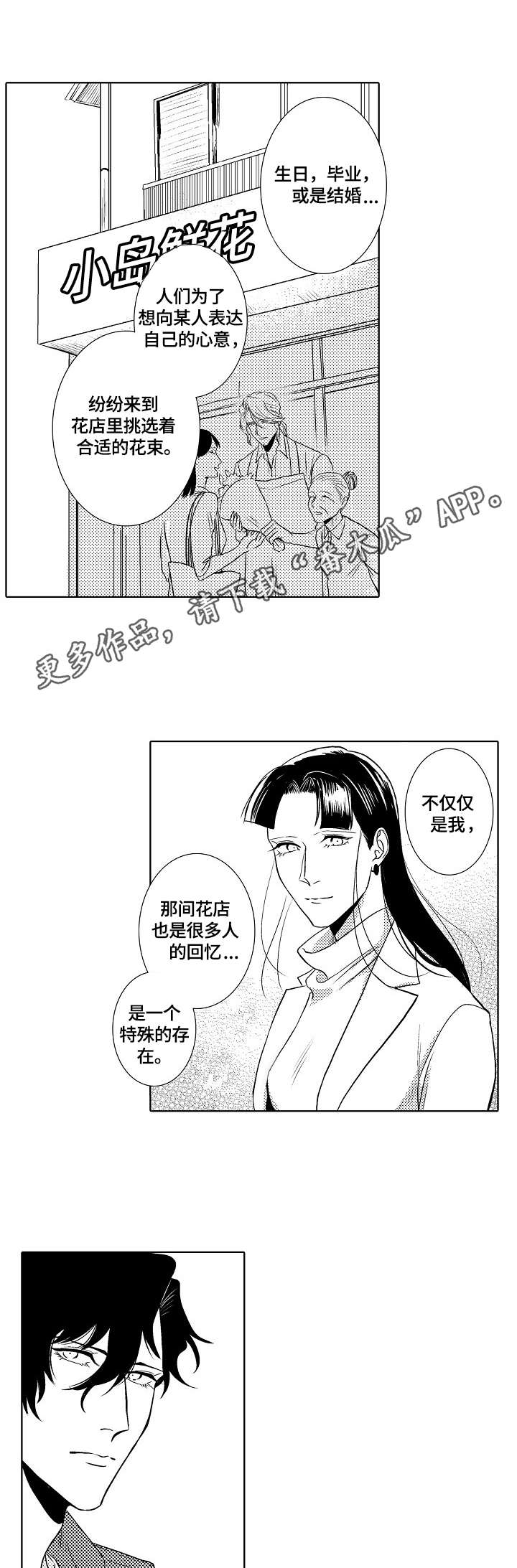第26章：回忆9