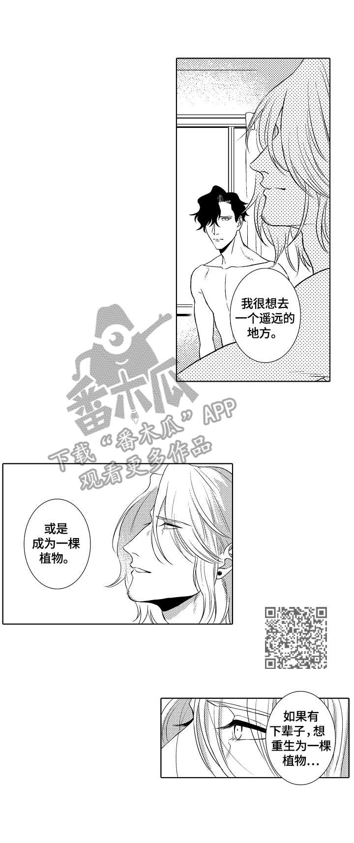 第25章：忏悔5