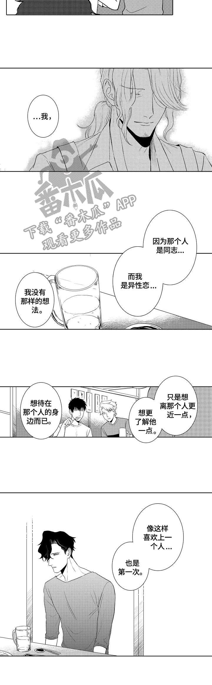 第14章：心累4