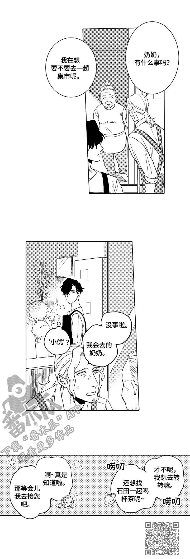 第5章：不反感12