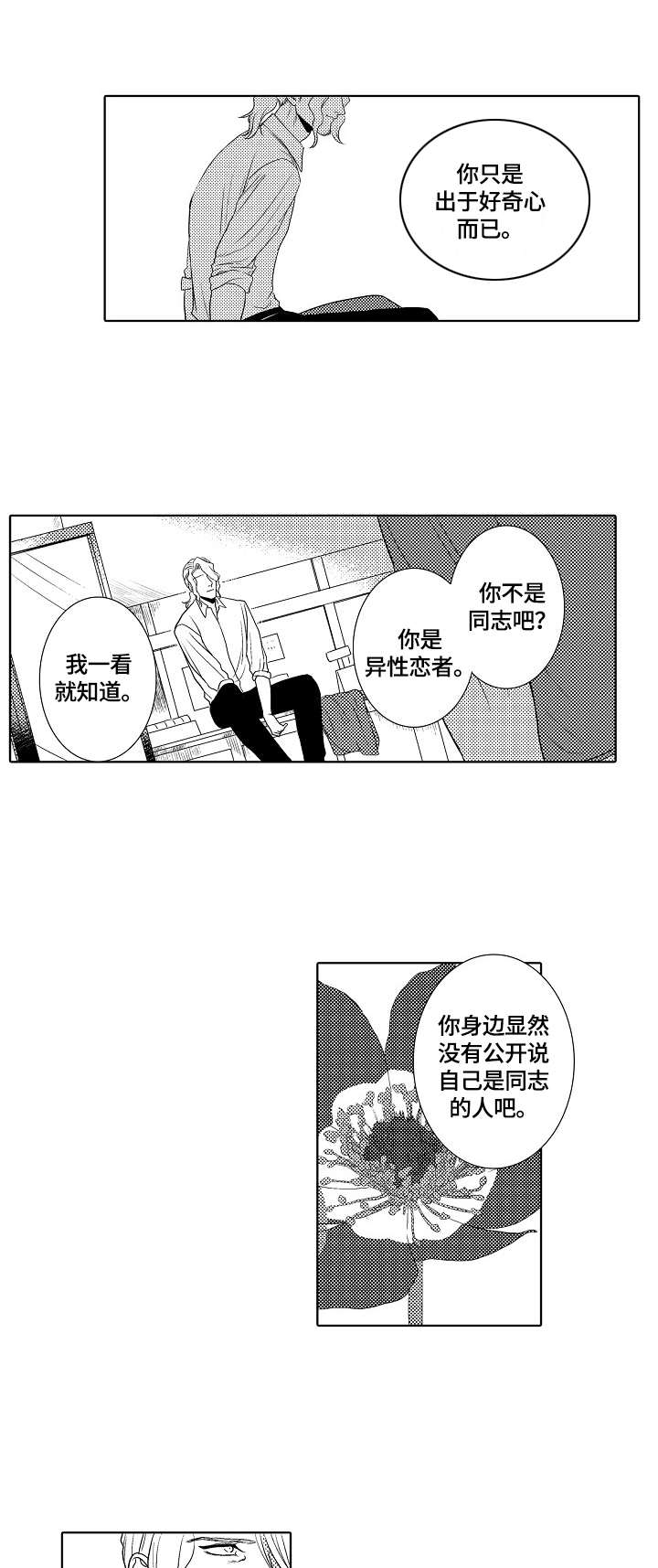 第11章：不要期待7