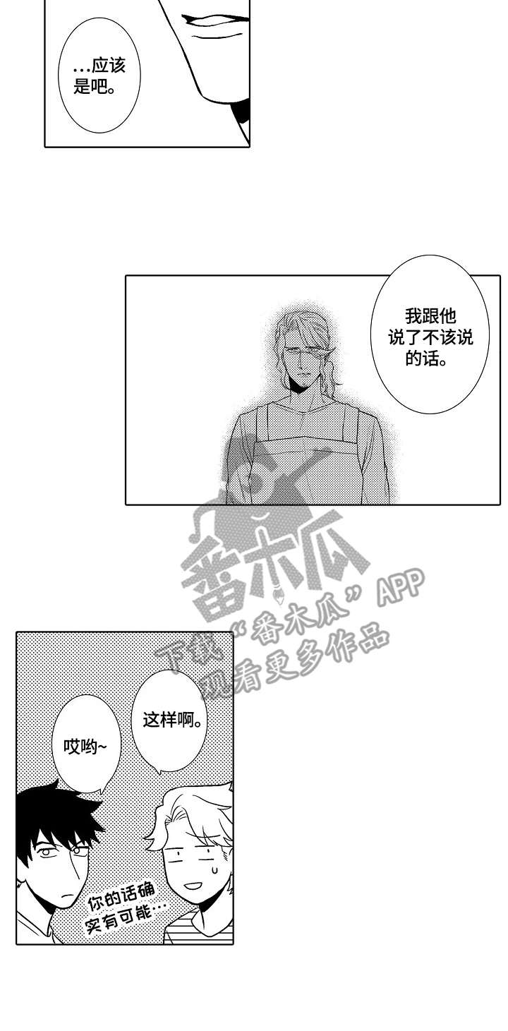 第10章：不善言辞9