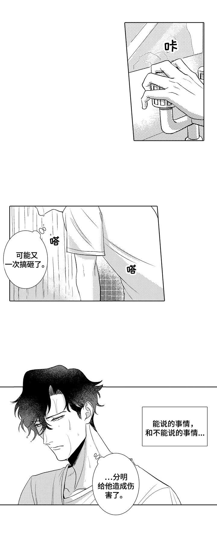 第9章：伤害7