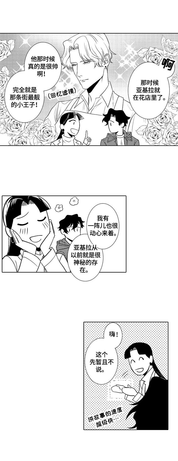 第26章：回忆8