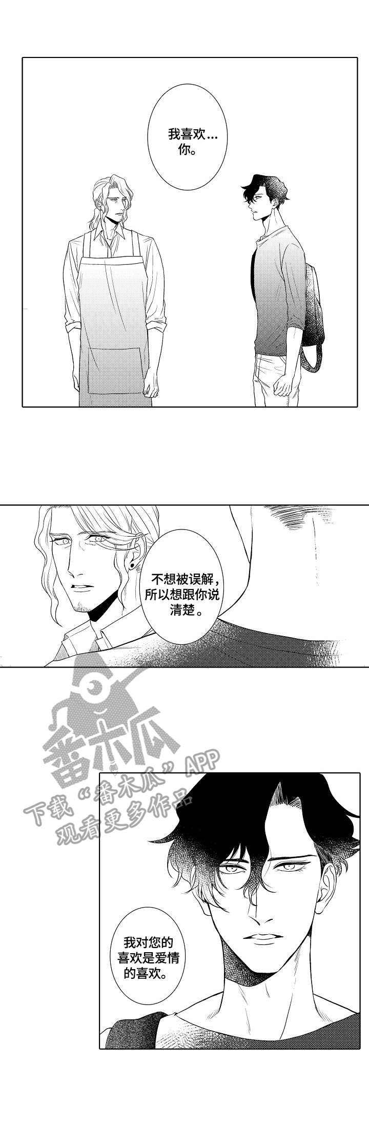第11章：不要期待2