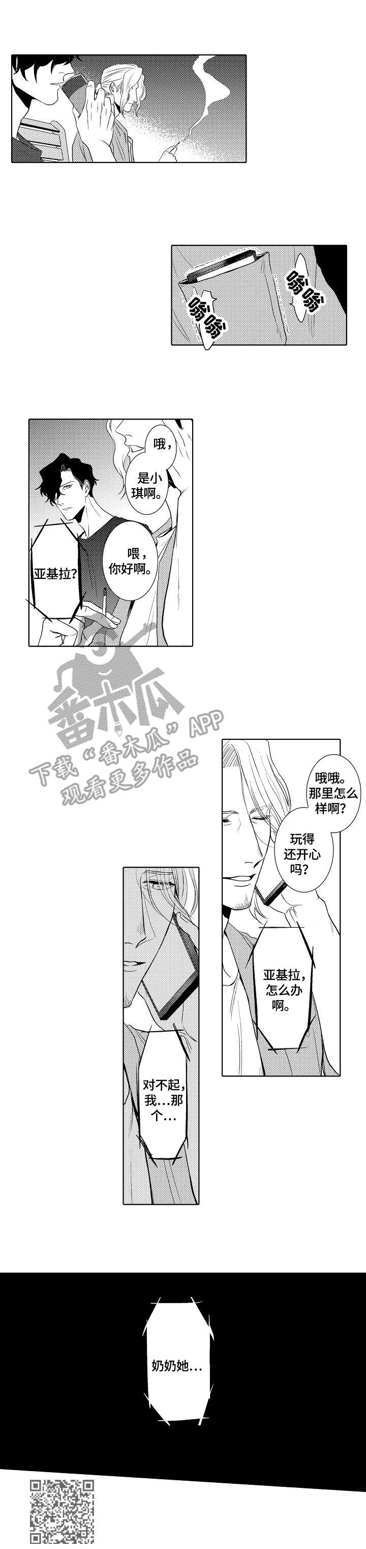 第17章：又爱又恨10