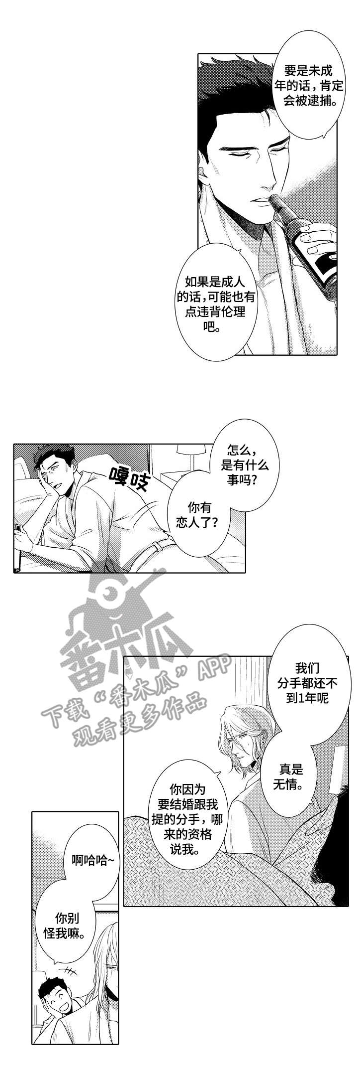 第15章：遇见2