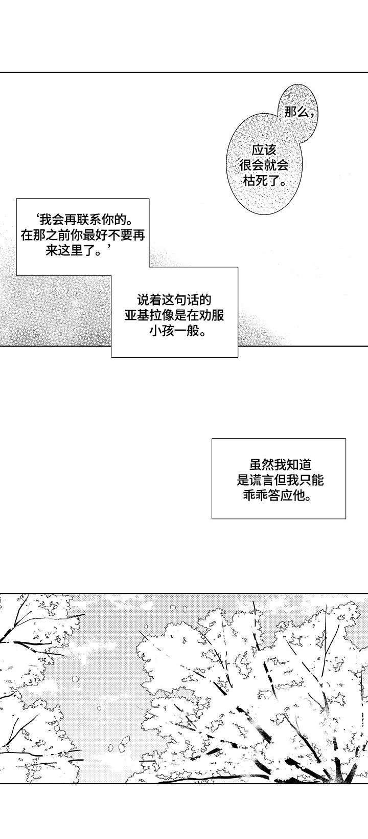 第25章：忏悔7