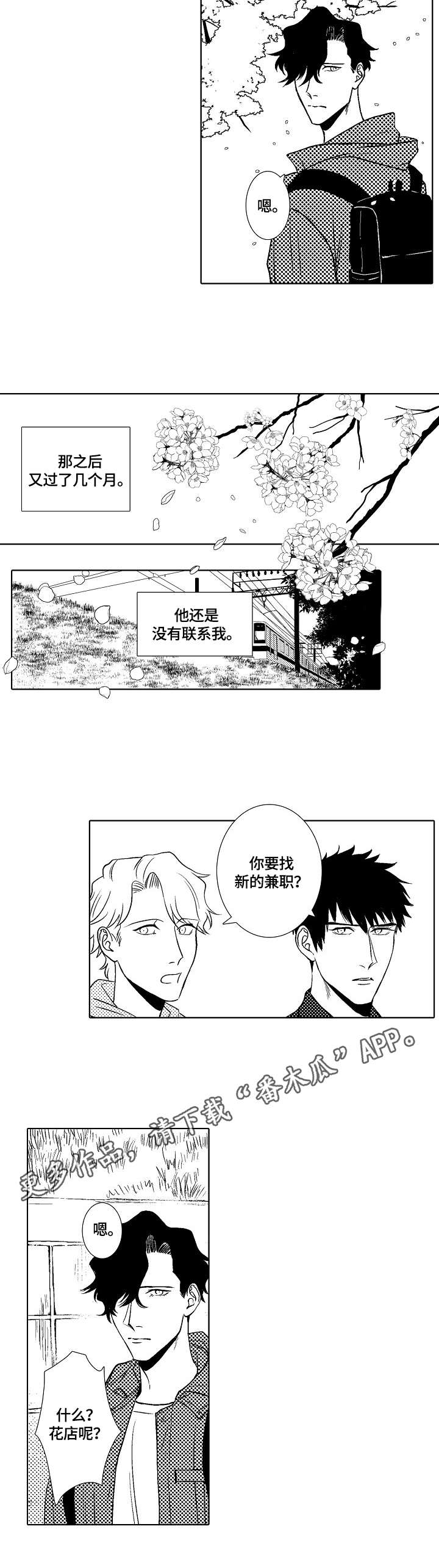 第25章：忏悔9