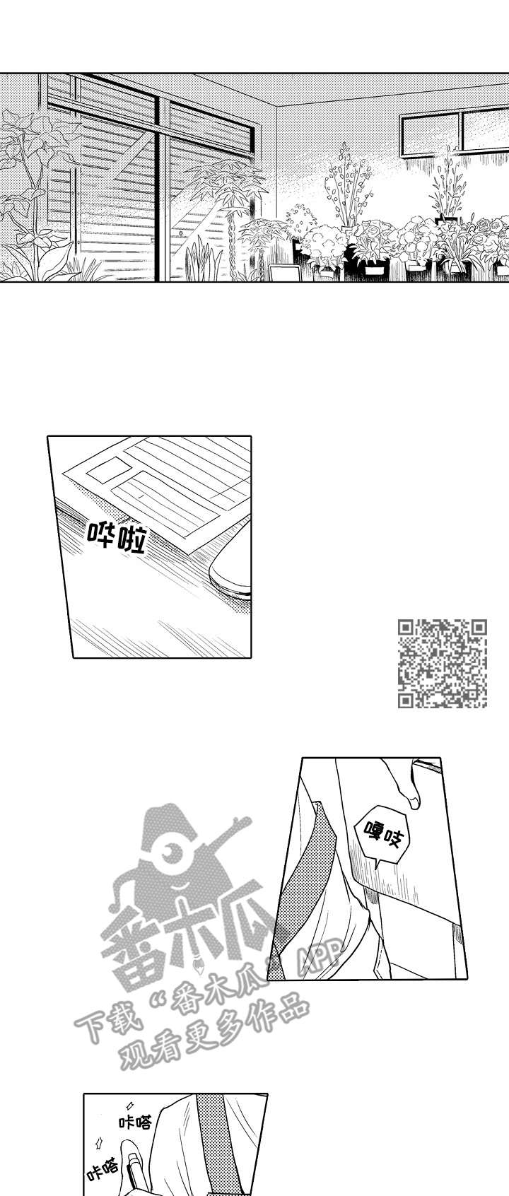 第3章：应聘兼职5