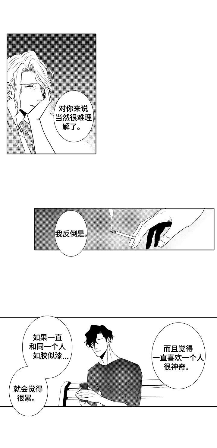 第16章：坦白7
