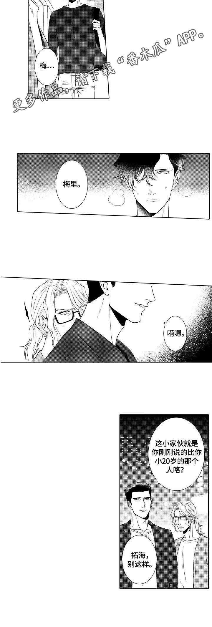 第15章：遇见9